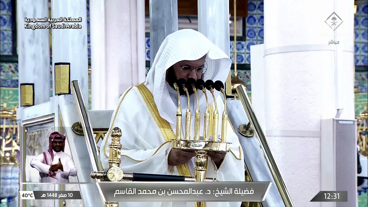 خطبة الجمعة اليوم للشيخ عبدالمحسن القاسم 10 صفر 1448هـ المسجد النبوي