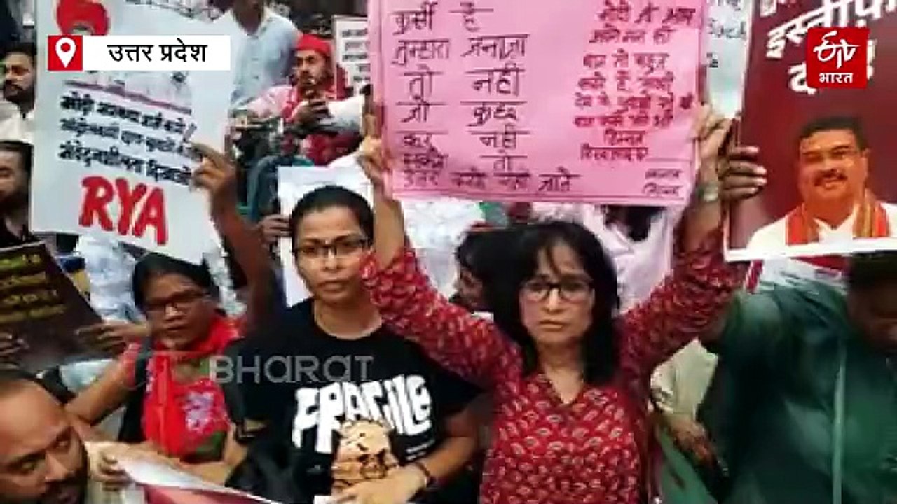 लखनऊ में शहीद स्मारक पर प्रदर्शन; शिक्षा मंत्री के इस्तीफे की मांग की, लखीमपुर में छात्रों ने फूल और टॉफी भेंटकर दर्ज कराया विरोध