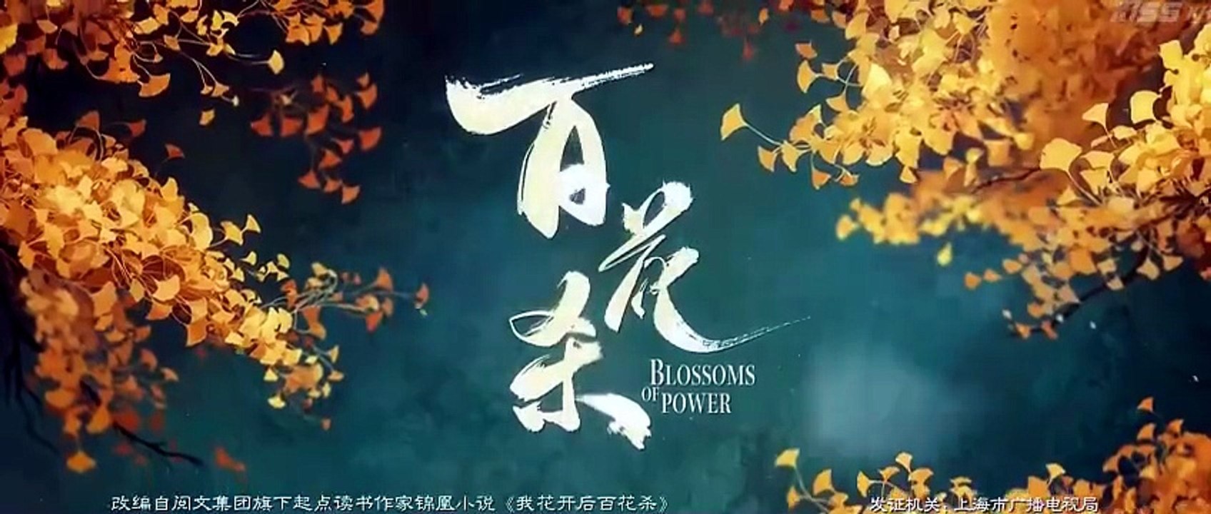 🎭 Blossoms Of Power - Episode 17 🎬 English Sub | Asian Series EN SUB | Full Short Drama | English Sub 2026 [Full Movie]