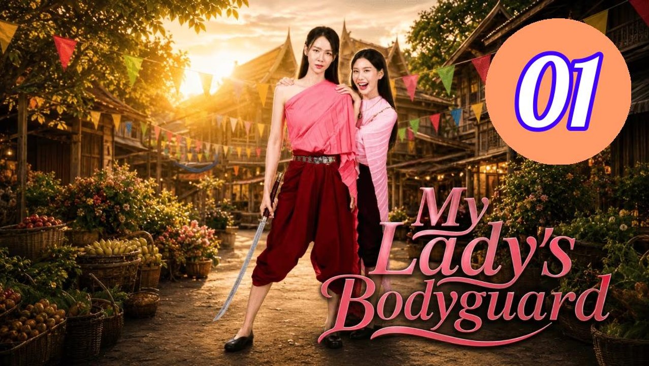 My Ladys Bodyguard 2026 Episode 1 Engsub