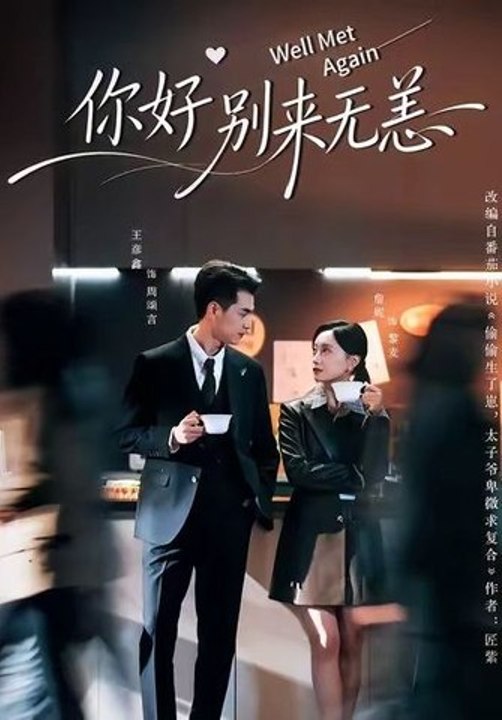 Hello, Long Time No See- Drama Movie English Sub
