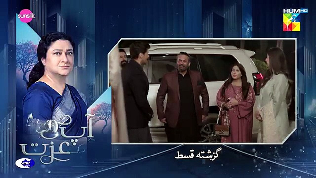 Aap Ki Izzat Episode 03_24th_July_2026_[_Urwa_Hocane___Ahsan_Khan_]_-_HUM_TV(360p)
