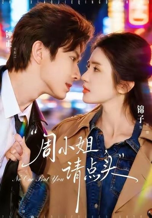 Miss Zhou, Please Nod- Drama