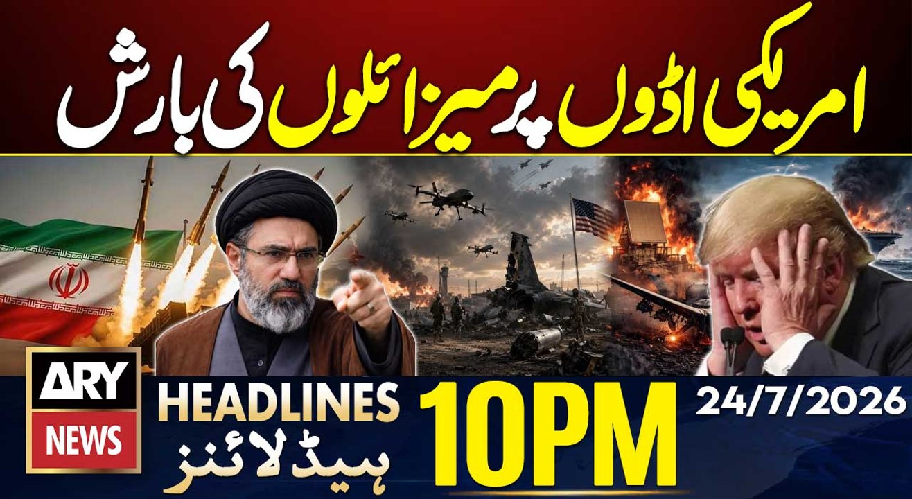 Iran-US War LIVE | Iran Retaliates,Targets US Military Bases | ARY News 10 PM Headlines | 24 July 26