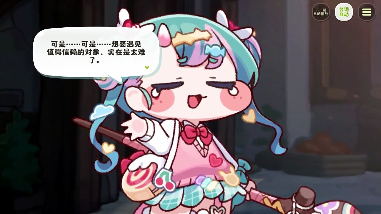 《嘟嘟脸恶作剧》活动剧情——「皮可拉的导师情结」片段7：迷路的皮可拉（完结）