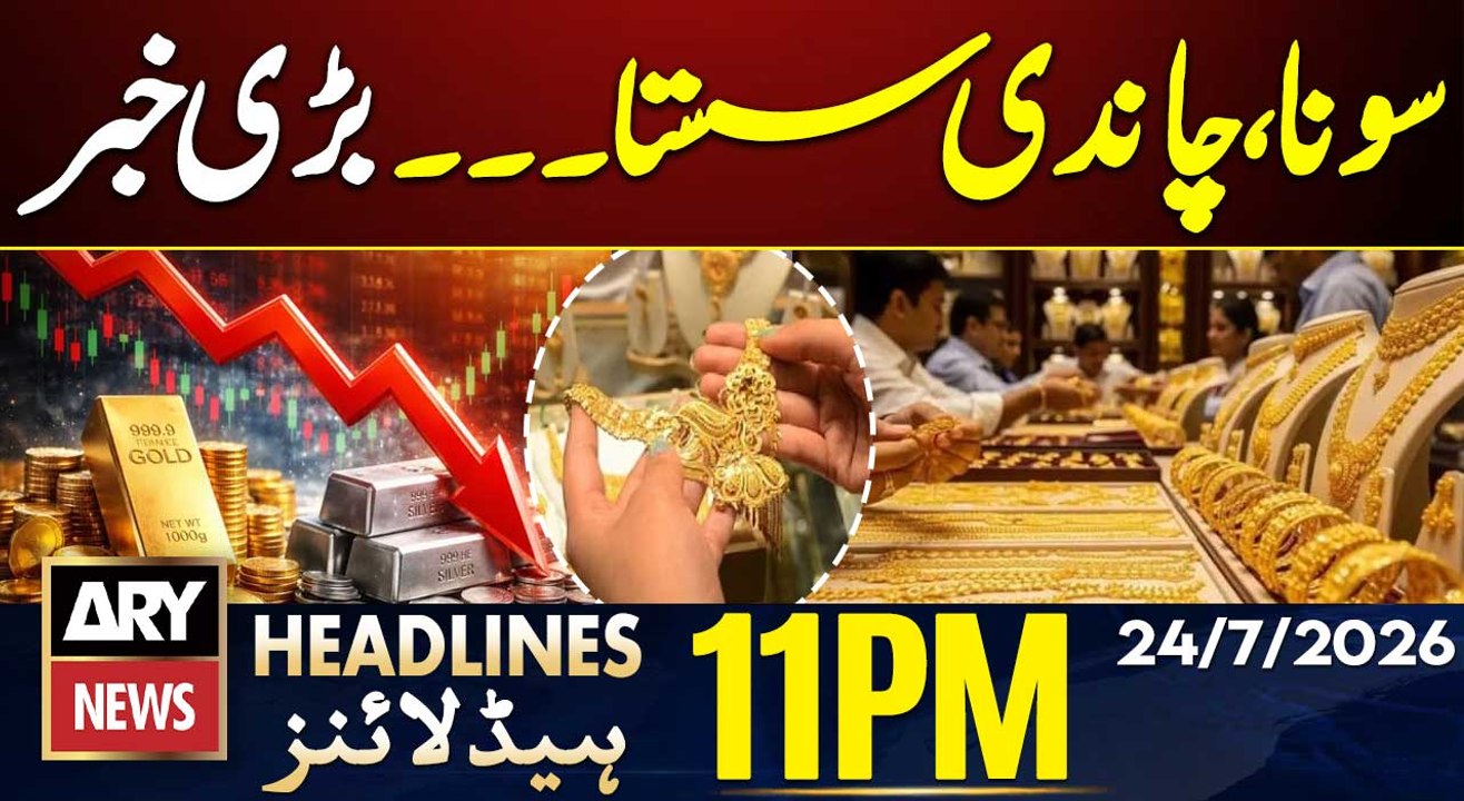 Gold, Silver prices decline in global markets | Iran-US War | ARY News 11 PM Headlines | 24 July 26