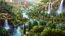 الجامع لما في الصحيحين (210)