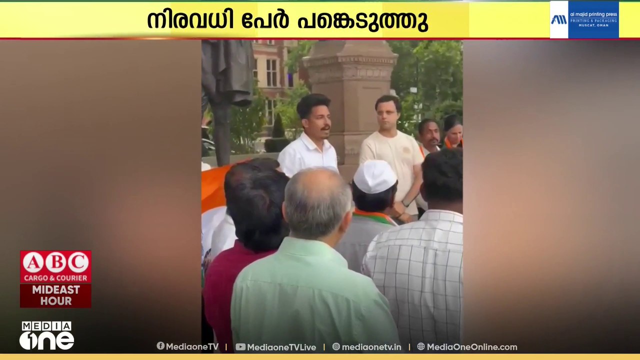 ഡൽഹിയിലെ വിദ്യാർഥി സമരത്തിന് പിന്തുണ: ലണ്ടനിൽ കോൺഗ്രസിന്റെ പ്രവാസി സംഘടന ഐഒസിയുടെ പ്രതിഷേധം