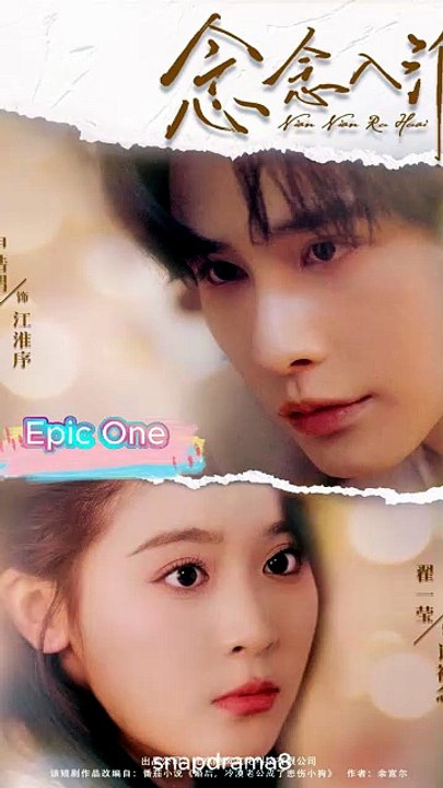 Niannian & Huai: A Love Entwined Part One [Full Movie]