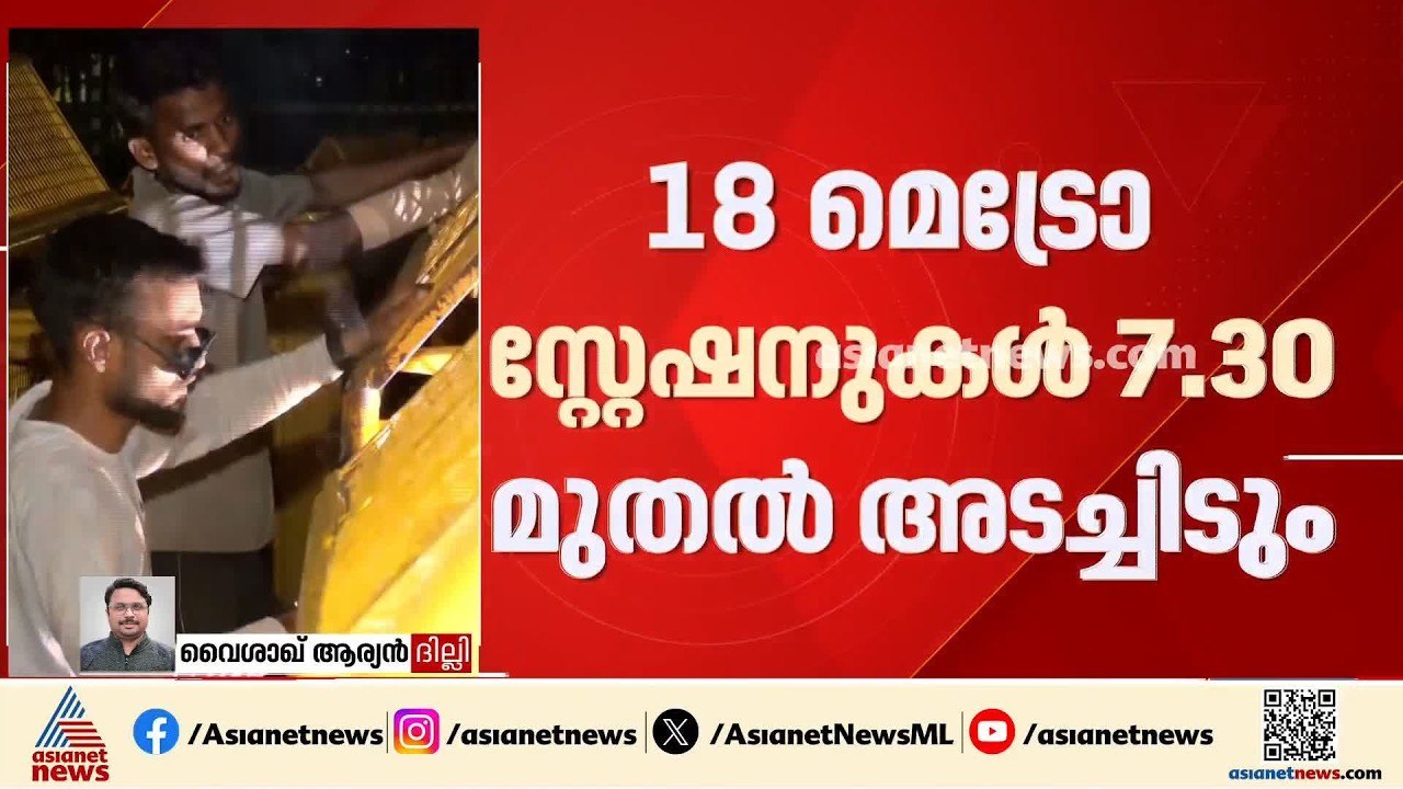 ജന്തർമന്തറിൽ സുരക്ഷ ശക്തമാക്കി; അധിക ബാരിക്കേഡുകൾ ചങ്ങലയിട്ട് പൂട്ടി ദില്ലി പൊലീസ്