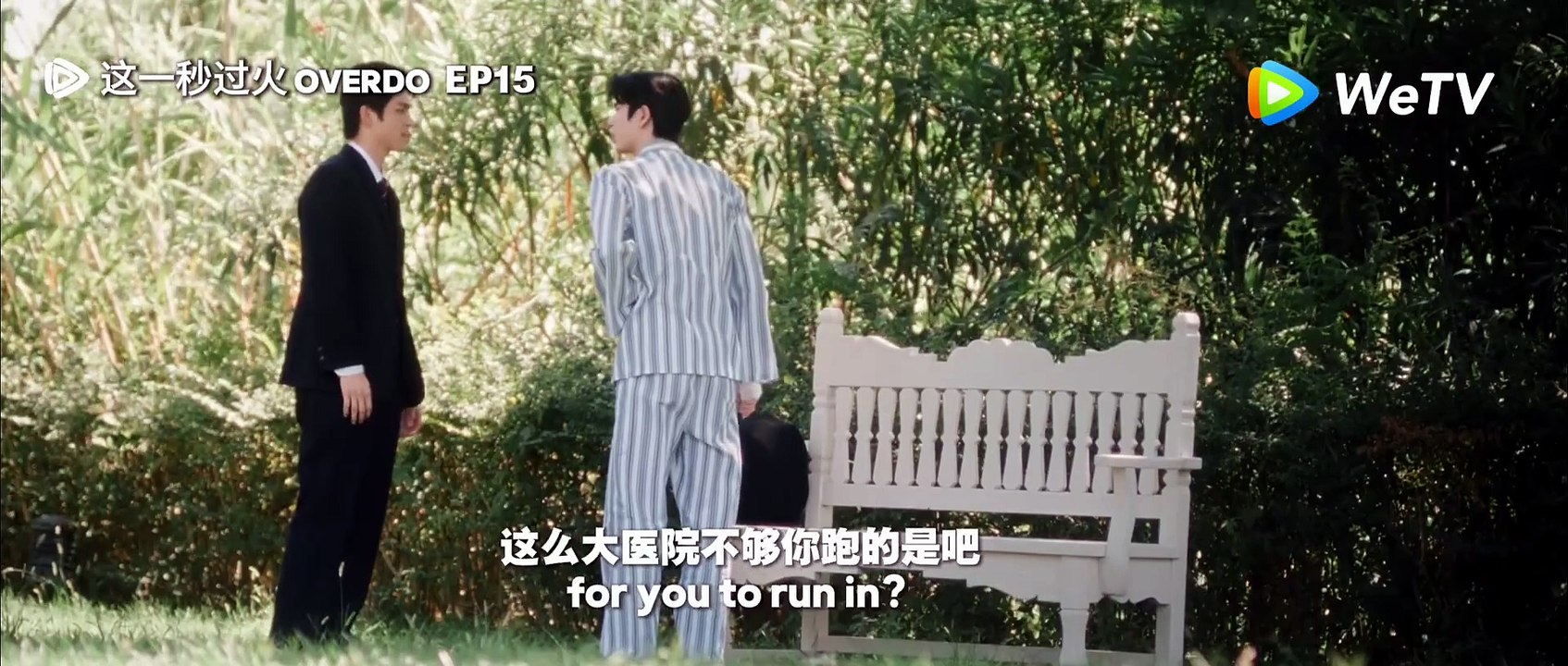 【Highlight EP15 3】《这一秒过火》Overdo｜王楚然、张凌赫｜爱的女人是大嫂，怎么办？｜WeTV