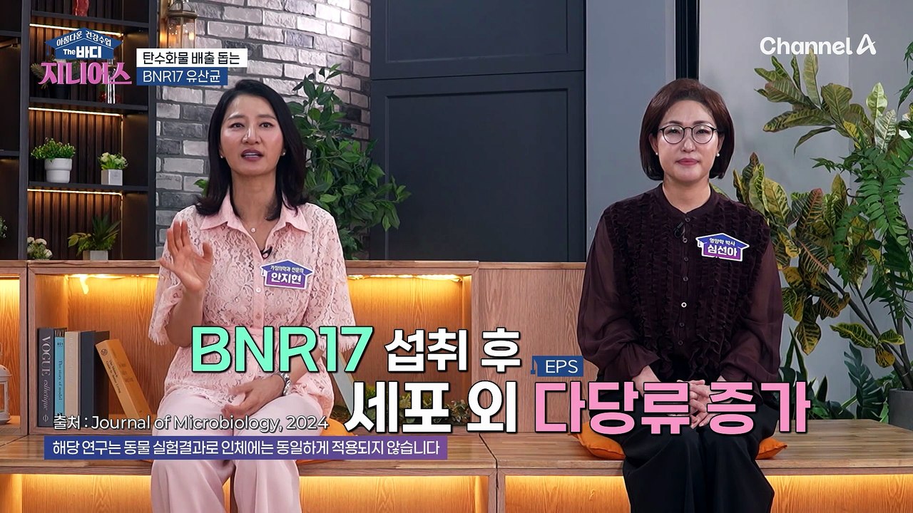 굶기만 하는 중년 다이어트는 NO! BNR17로 근육 지키는 건강한 다이어트 성공!