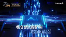 독자 기술로 완성한 자체 개발 AI의 경쟁력