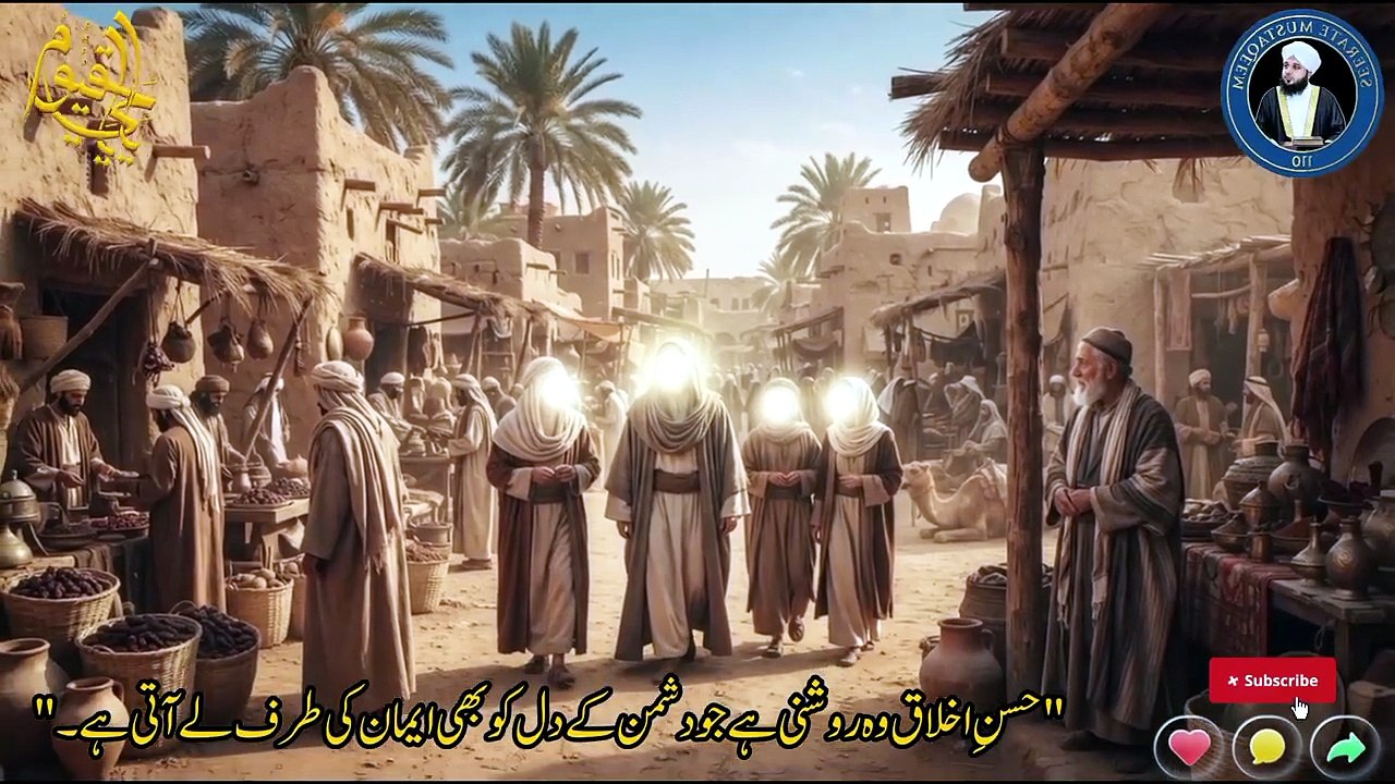 Islamic
