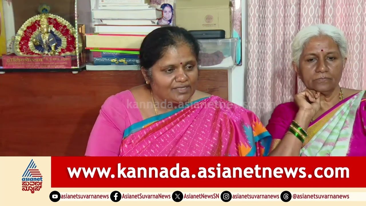 ವಿರೋಧ ಪಕ್ಷದ ನಾಯಕನ ಹೆಂಡತಿ ಗದ್ದೆಯಲ್ಲಿ ನಾಟಿ ಮಾಡ್ತಿದ್ರು! | Chennamma Deve Gowda Daughters | Suvarna News
