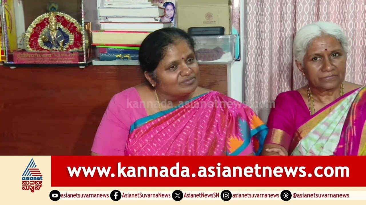 ಮನೆಗೆ ಯಾರೇ ಹೆಣ್ಮಕ್ಕಳು ಬಂದ್ರು ಮಡಿ ತುಂಬಿ ಕಳಿಸಿತ್ತಿದ್ರು! Chennamma Deve Gowda Daughters | Suvarna News