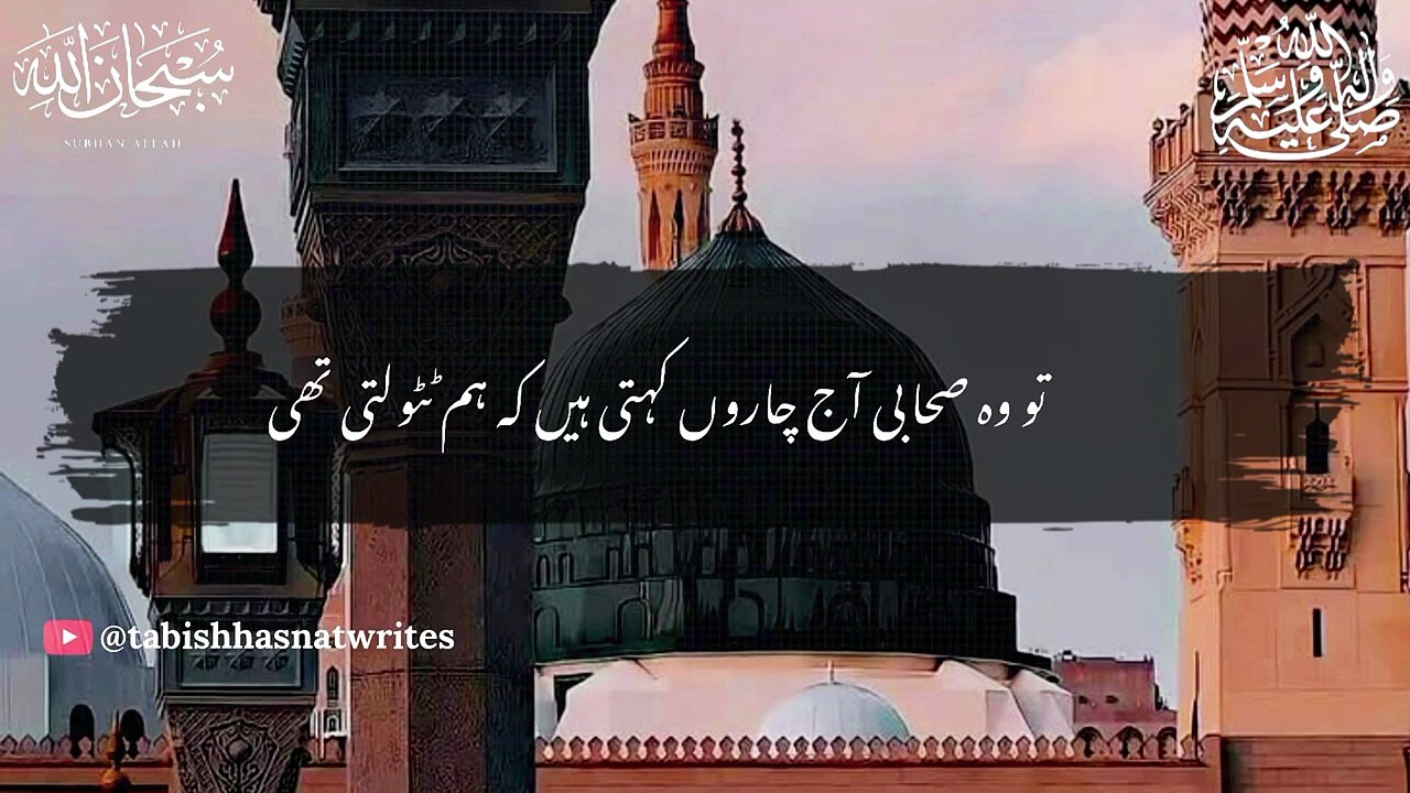 Islamic