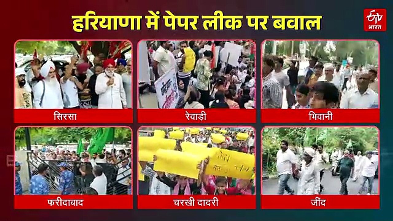हरियाणा में भी पेपर लीक पर छात्रों का 'हल्लाबोल', शिक्षा मंत्री धर्मेंद्र प्रधान के इस्तीफे की मांग