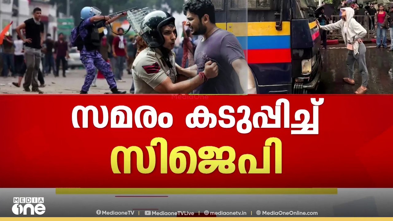 എല്ലാ കണ്ണുകളും ഡൽഹിയിലേക്ക്; ആര് വഴങ്ങും? സിജെപിയോ, കേന്ദ്രമോ?