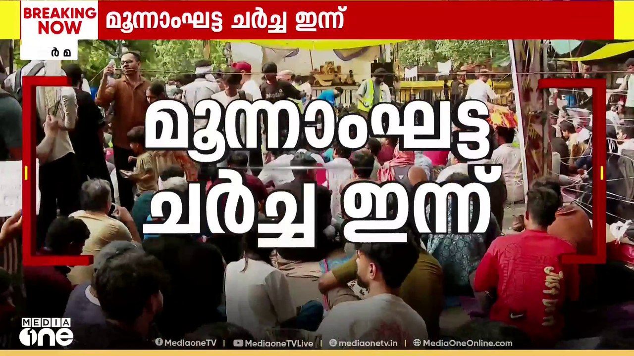 ഒരു വശത്ത് പിന്മാറാൻ ഒരുക്കമല്ലാതെ 'പാറ്റ'കൾ; മറുവശത്ത് വീണ്ടും ചർച്ചയുമായി കേന്ദ്രം; രാജി വരെ സമരം