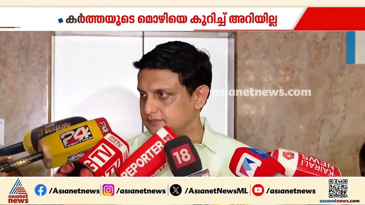 വീണയ്ക്ക് എതിരായ കർത്തയുടെ മൊഴിയെ കുറിച്ച് അറിയില്ലെന്ന് മുഹമ്മദ് റിയാസ്