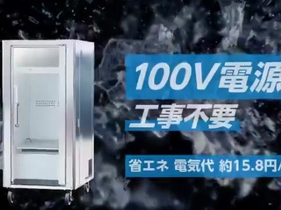 Empresa japonesa responde ao forte calor com frigorífico para humanos