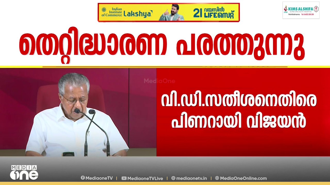 വഖഫിൽ വസ്തുതാ വിരുദ്ധമായ കാര്യങ്ങൾ പറയുന്നു; മുഖ്യമന്ത്രിയെ വിമർശിച്ച് പിണറായി വിജയൻ