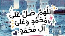 Powerful Durood Ibrahim | Most Beautiful Recitation | Peace, Blessings & Barakah