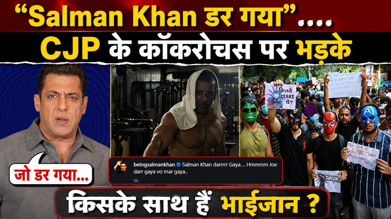 Salman Khan Reply To CJP Protesters: भाईजान ने Post कर दिया Trolls को जवाब, किसके Support में ?