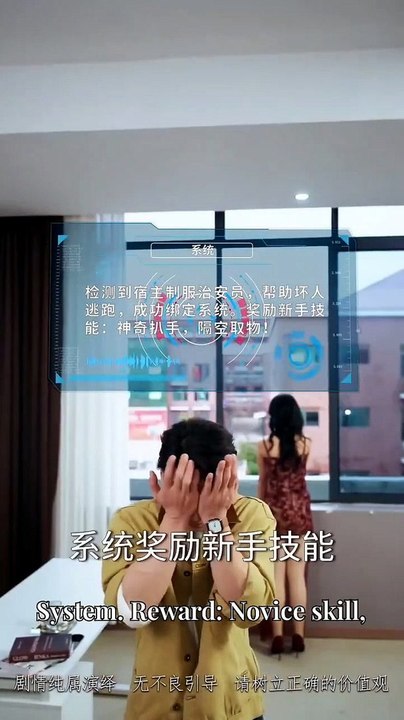 My Undercover System - Full Movies English Sub