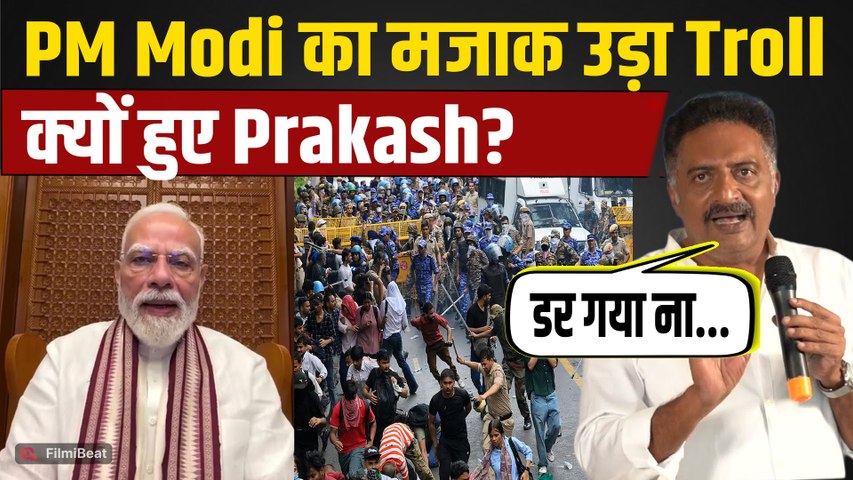 CJP Protest: 'डर गया' बोलकर Prakash Raj ने PM Modi पर कसा तंज, Supporters ने किया ट्रोल! |FilmiBeat