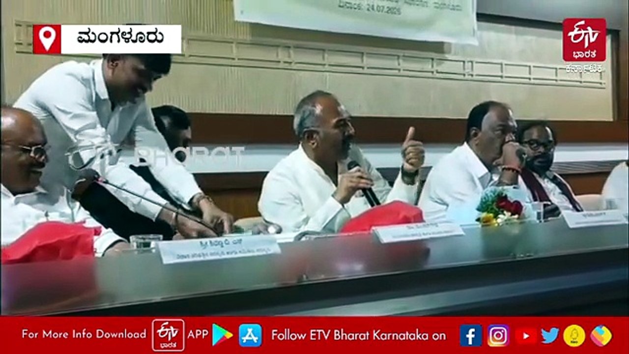 ಮುಚ್ಚಿಹೋಗಲಿದೆಯಾ ಮಂಗಳೂರ ಪಿಲಿಕುಳ!: ಅಸಮರ್ಪಕ ನಿರ್ವಹಣೆಗೆ ಅಧಿಕಾರಿಗಳನ್ನು ಹಿಗ್ಗಾಮುಗ್ಗಾ ತರಾಟೆ ತೆಗೆದುಕೊಂಡ ಶಾಸನ ರಚನಾ ಸಮಿತಿ