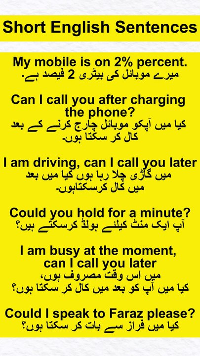 Short English Sentences #DailyUseEnglish #EnglishSentences #EnglishWithUrdu #UrduTranslation #LearnEnglish #EnglishSpeaking #SpokenEnglish #EnglishConversation #DailyEnglish #EnglishPractice #EnglishVocabulary #BasicEnglish #EasyEnglish #Urdu