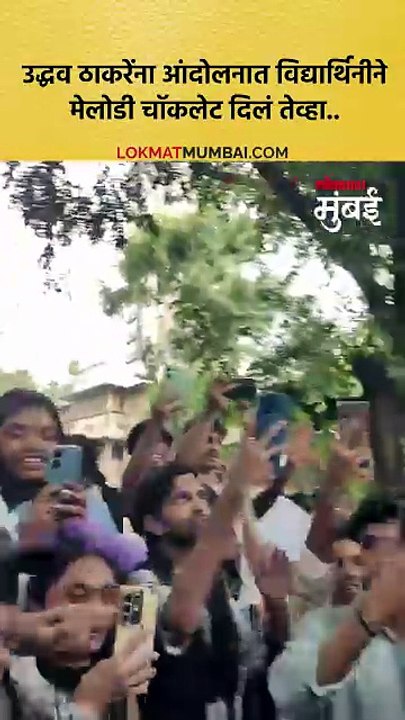 शिवाजी पार्क येथील आंदोलनात उद्धव ठाकरे