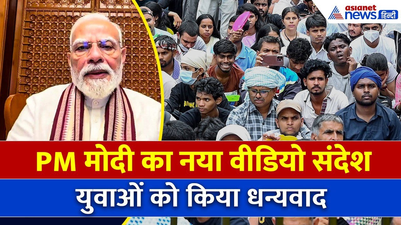 PM Modi New Video:  PM Modi ने युवाओं का किया शुक्रिया अदा, नया वीडियो किया शेयर | CJP Protest