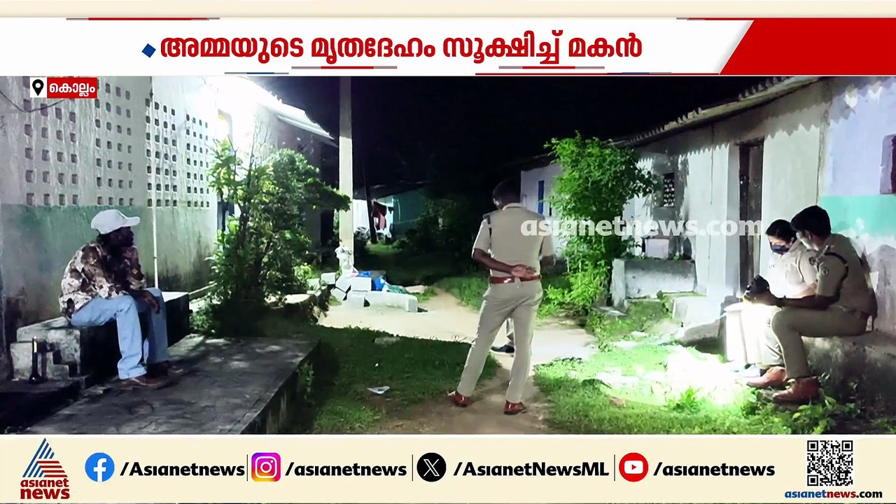 കുളത്തൂപ്പുഴയില്‍ അമ്മയുടെ മൃതദേഹം മൂന്ന് ദിവസം വീട്ടില്‍ സൂക്ഷിച്ച് പൂജ ചെയ്ത് മകന്‍