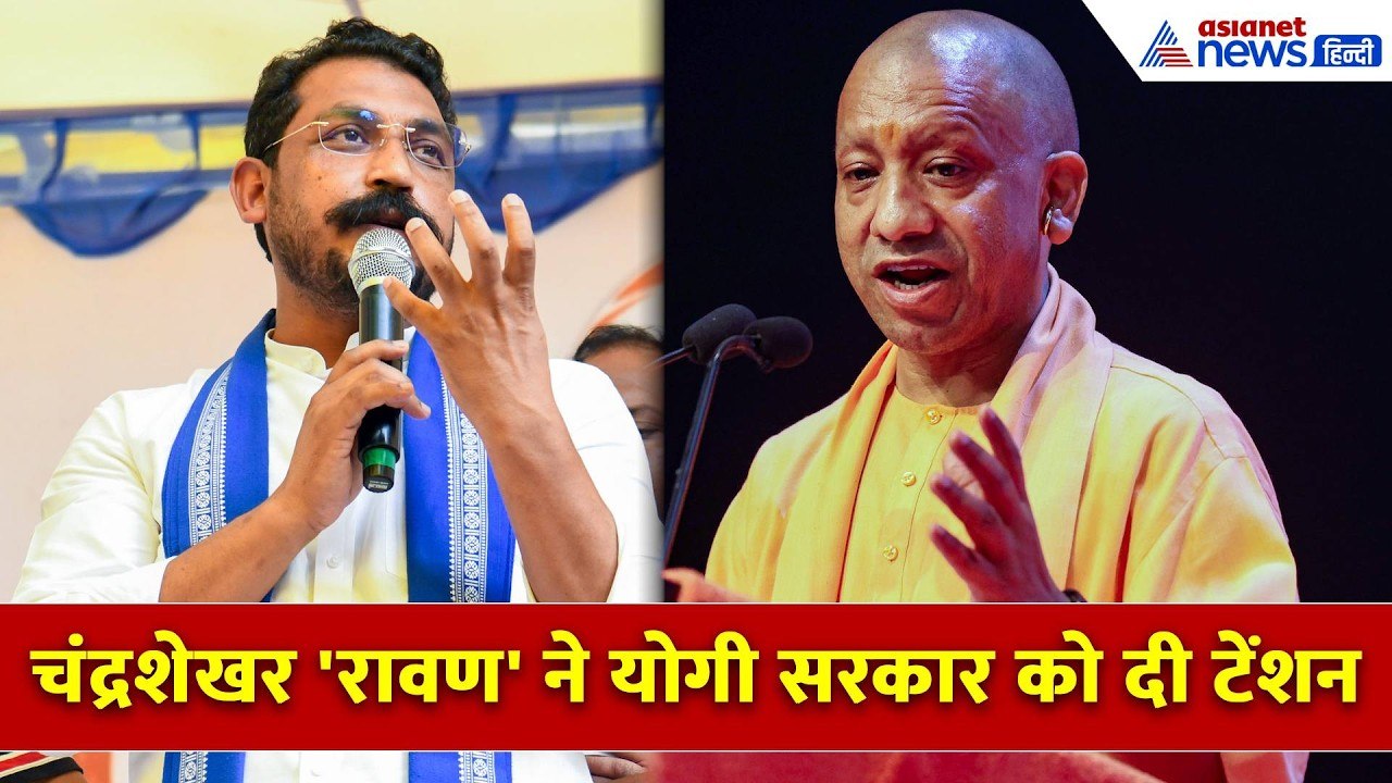 Chandrashekhar Azad ने इशारों में किया मोदी सरकार को सपोर्ट, जानें क्या कहा...