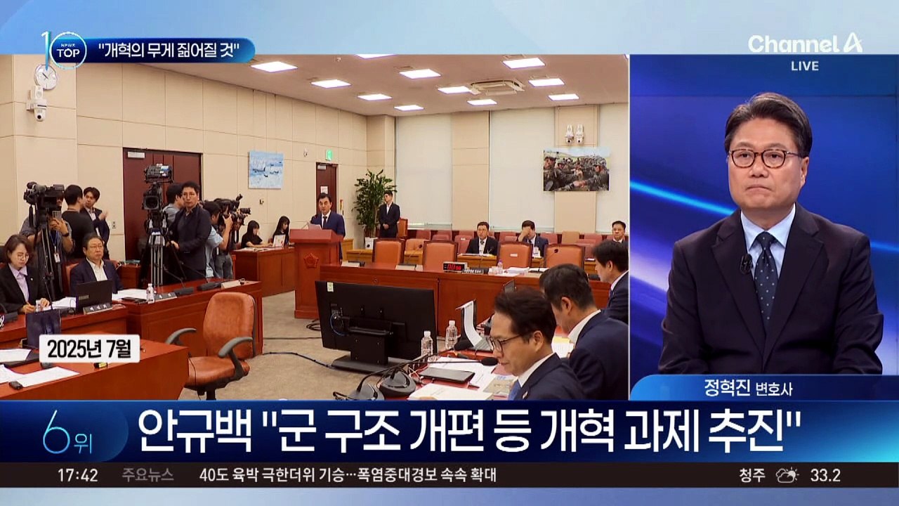 취임 1년 안규백 “개혁의 무게 짊어질 것”