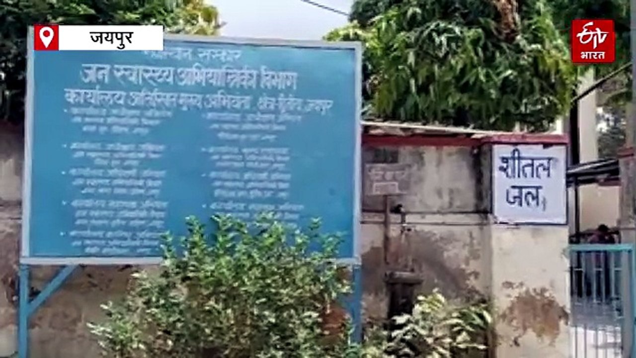 जलदाय विभाग की पहल: अब क्यूआर कोड से जनरेट होगा जयपुर में पानी का बिल