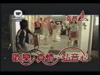 Our Love (Wo Men De Ai) - F.I.R. - Truveo Video Search