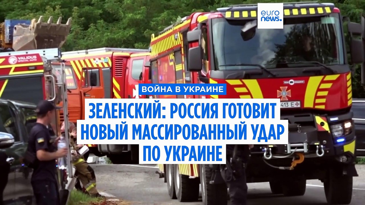 Зеленский предупреждает о крупной атаке России в ближайшие 48 часов