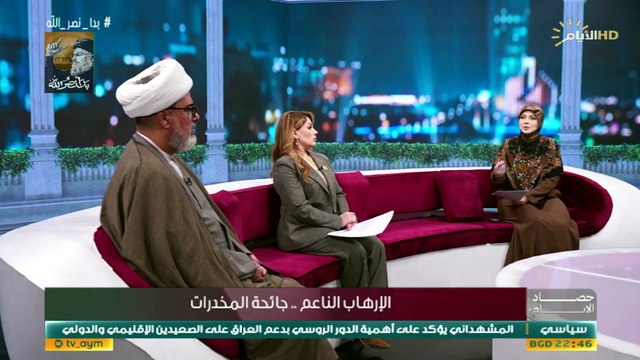 لانستطيع ان نتهم شخصا :بتجارة المخد:ر:ا:ت بسبب ثروته المالية الشيخ نور الساعدي