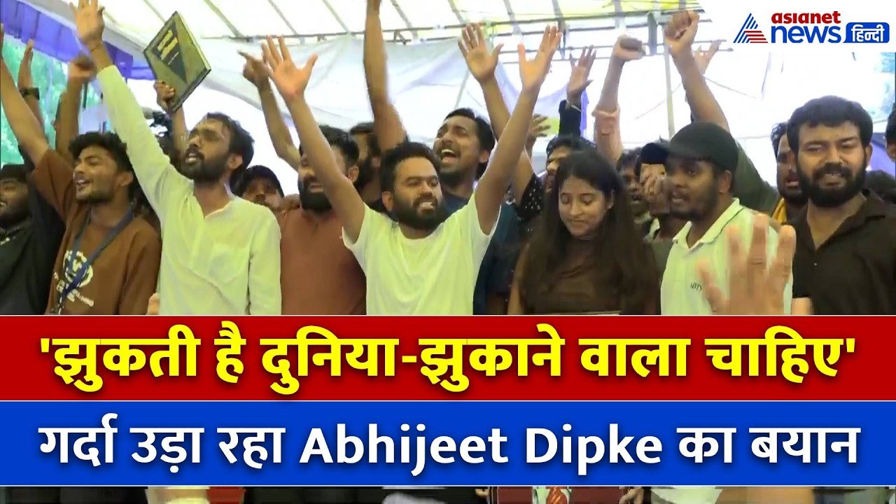 'मुझे हीरो मत बनाना' Dharmendra Pradhan के इस्तीफे पर Abhijeet Dipke के बयान ने उड़ाया गर्दा