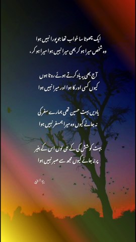 "Aj B Yhe Yaad Karte Hove Rota Hon...!!