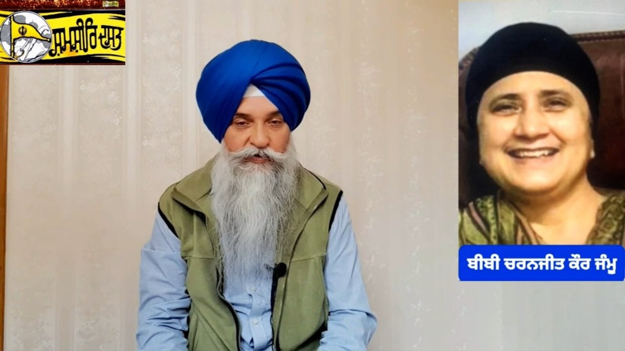 Bibi Charanjit Kaur Jammu - Loveshinder Singh Dalewal