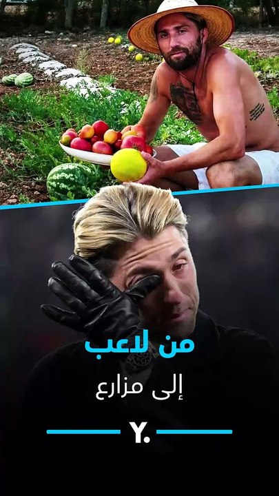 وفاة مزدوجة كسرت قلبه.. قصة اللاعب الذي أصبح مزارعاً! 🚜🌾