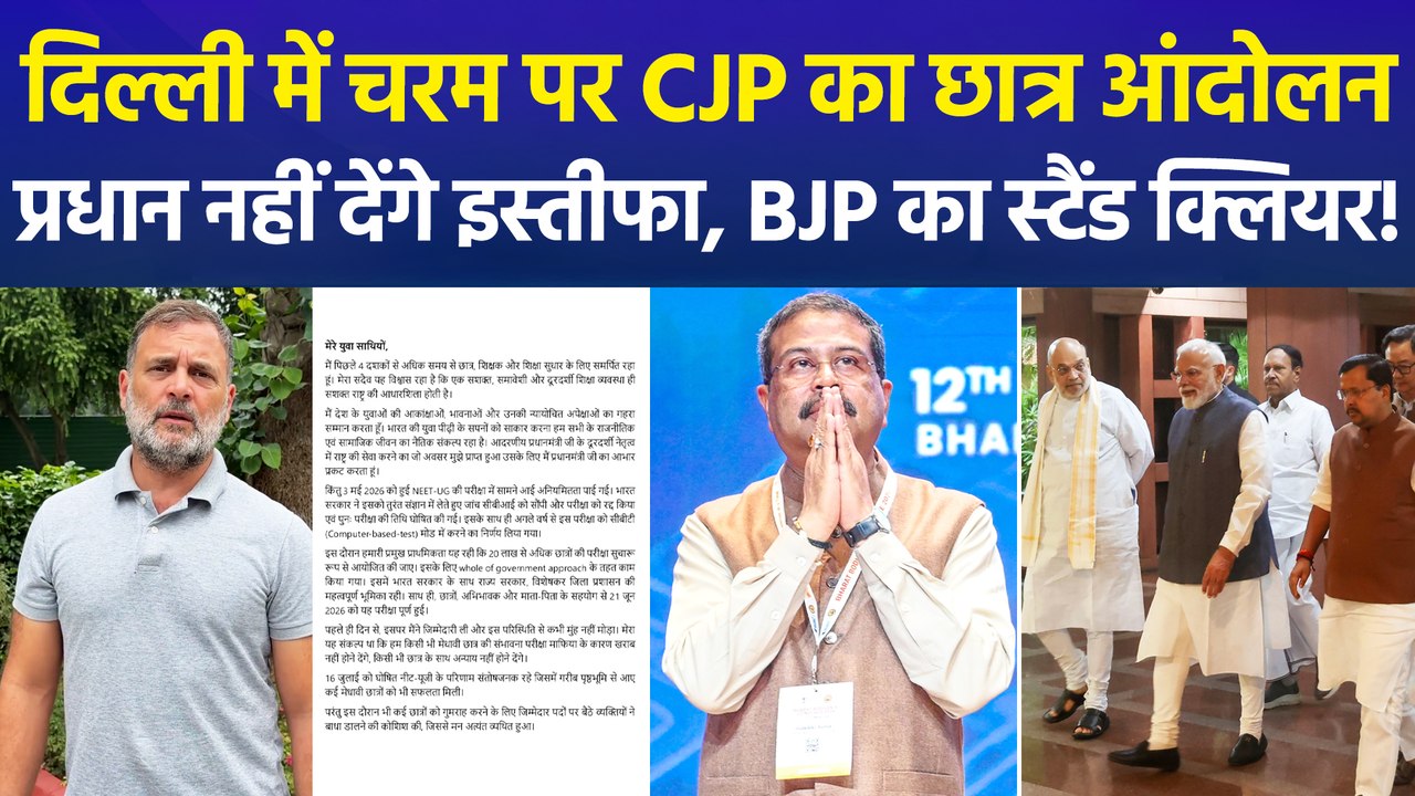 "अब पीएम मोदी छात्रों से मांगे माफी...", धर्मेंद्र प्रधान के इस्तीफे के बाद राहुल की बड़ी मांग