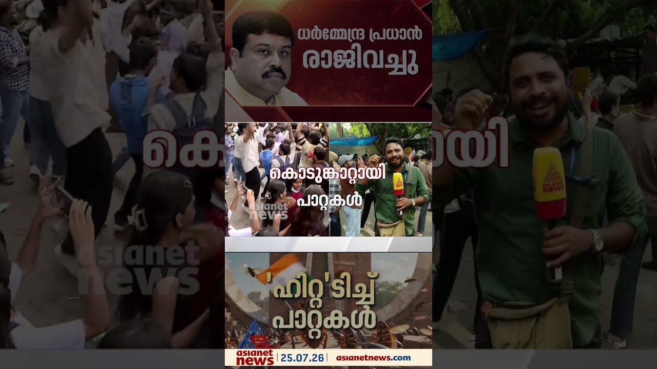വിദ്യാര്‍ത്ഥികളെ ക്രൂരമായി മര്‍ദിച്ച ദില്ലി പൊല...