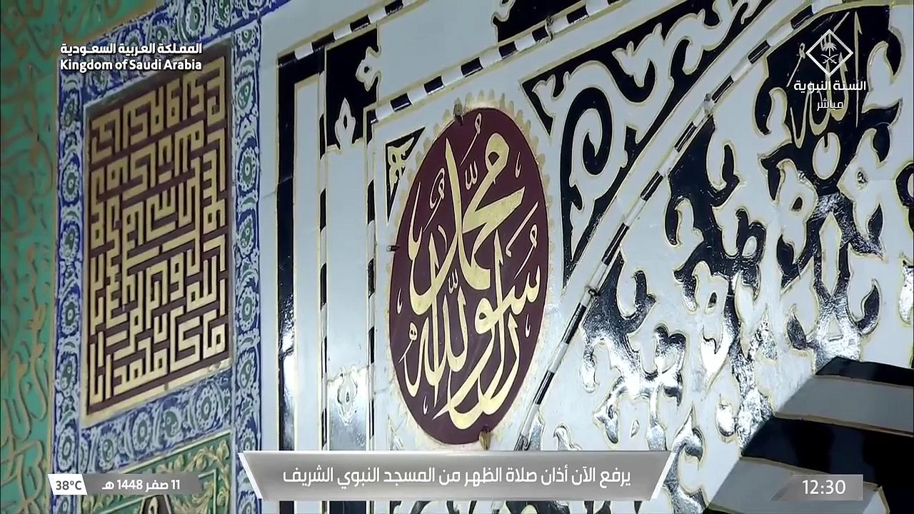 أذان الظهر للمؤذن محمد قصاص 11 صفر 1448هـ - الم...