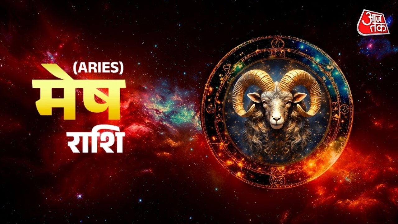 Aaj Ka Mesh Rashifal 26 July 2026: मेष राशिवालों के अधूरे काम पूरे होंगे, कैसा रहेगा व्यापार, जानें दैनिक राशिफल